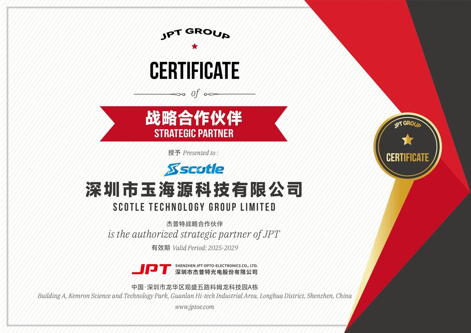 JPT Group Strategic Partner Certificate for SCOTLE Technology Group Limited