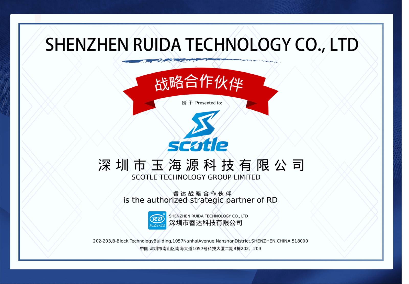 SCOTLE Technology Group recognized as authorized strategic partner of Shenzhen Ruida Technology